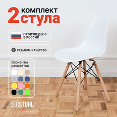 Стулья DERSTUHL Wood Eames, Белый, 2 шт