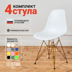 Стулья DERSTUHL Gold Eames, Белый, 4 шт