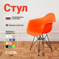 Стул-кресло DERSTUHL 330 Black Eames, Оранжевый