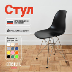 Стул DERSTUHL Chrom Eames, Черный