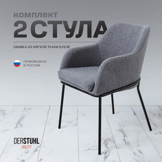 Стул-кресло DERSTUHL Colett, Темно-серый, 2 шт