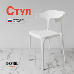 Стул DERSTUHL Modern, Белый