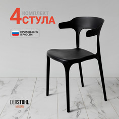 Стулья DERSTUHL Modern, Черный, 4 шт