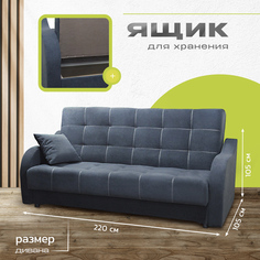 Диван-книжка Альбина с ящиком для хранения 140х190 No Brand