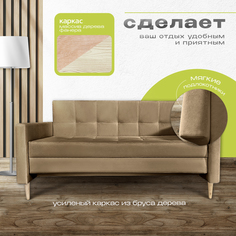 Диван Монако, коричневый, 160х85х85 No Brand