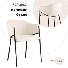 Стул для кухни Brace Stool Group букле белый