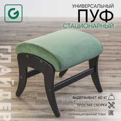 Пуф Glider стационарный, зеленый