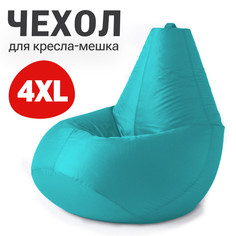 Внешний чехол для кресла-мешка Bean Joy Оксфорд, XXXXL-Комфорт, бирюзовый