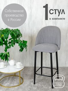Полубарный стул Русский Стул Барный Лотос, серый