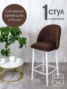 Полубарный стул Русский Стул Барный Лотос, коричневый