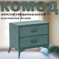 Комод Leset Cassio, Мятный, 2 ящика, Вельвет, 60х35х55 см