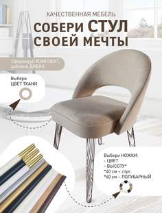 Стулья Качественная мебель Классика 101, без ножек, кремовый