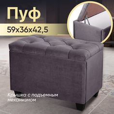 Банкетка с ящиком для хранения AMI MEBEL Классик 59х36х42,5 см, пуфик в прихожую, серый