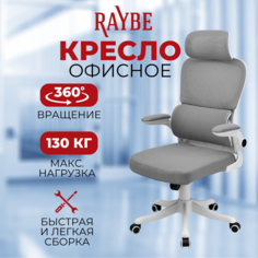Кресло офисное компьютерное Raybe HZ3014-WH