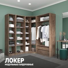 Гардеробная система Е1 Угловая с полками и модулем 390x51x220 Крафт табачный
