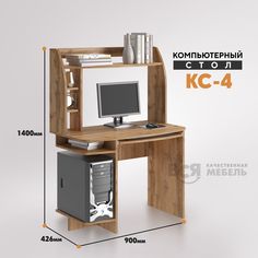 Компьютерный стол Вся мебель КС-4 Дуб Вотан