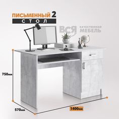 Стол письменный Вся мебель ПС-05 цемент светлый 1,4м