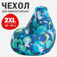 Внешний чехол для кресла-мешка Bean Joy Оксфорд, XXL-Миди, приключение Дино