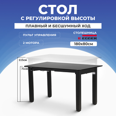 Компьютерный стол с регулировкой высоты LuxAlto, 4S2, 34321, 180x80 см, черный