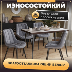 Стулья для кухни Soft&Chair Президент II, велюр серый, ноги черные, 4шт