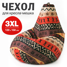 Внешний чехол для кресла-мешка Bean Joy, XXXL-Стандарт, хлопок, Африка