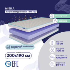 Матрас беспружинный Miella Twisted анатомический на кровать, средней жесткости 200x190 см