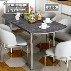 Стол раздвижной для кухни и столовой из ЛДСП, КЕА