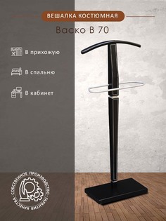 Вешалка костюмная Мебелик Васко В 70 Венге/Серебро