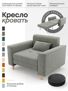 Раскладное кресло Алито Твист, серое