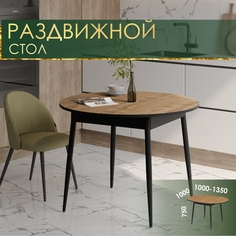 Стол обеденный круглый раздвижной Albogatto Оскар 2 (02) Дуб Вотан/Черный