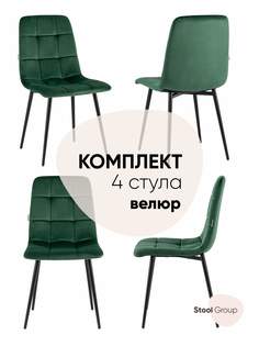 Стул для кухни обеденный Одди велюр зелёный (комплект 4 стула) Stool Group