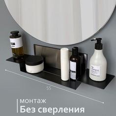 Полка для ванной Molinardi Creativo, черный