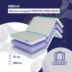 Матрас-пуф складной Miella Twisted-Pena Maxi гостевой, на пол с сумкой 200x195 см