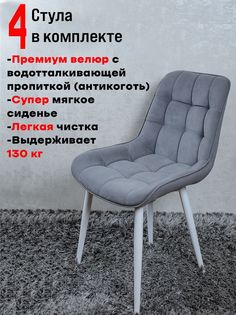 Стулья для кухни комплект 4 шт, серый, ArtHolding