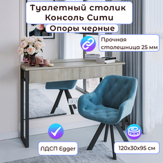Консоль Столбург Сити - мини, Дуб Галифакс белый