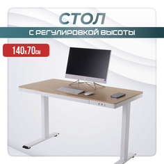 Игровой стол LuxAlto 17053 лофт регулируемый МДФ, E4A, 140x70 см