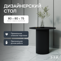 Стол кухонный GEN GROUP TRUBIS Wood L D80 см круглый черный