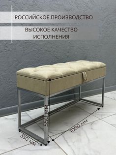 Банкетка-обувница STEEL MEBEL БХ-0К2, бежевый