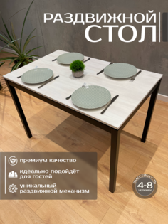 Стол кухонный раздвижной Roadwood 110-150, северное дерево