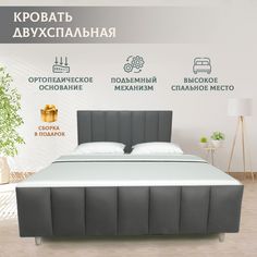 Кровать двуспальная 180х200 ортопедическая, с подъемным механизмом Lorena, темно-серый No Brand