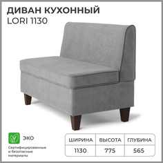 Диван кухонный НОРТА Lori 1130х565х775 VIVALDI 7 Серый Norta