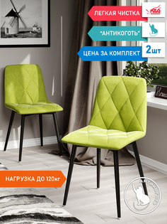 Стул Soft&Chair Ричи, черный/лайм, 2 шт