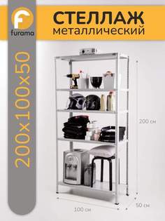 Стеллаж металлический ФУРАМА СТФЛ 2000х1000х500мм, 5 полок серый