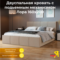 Кровать ТриЯ Лора (1600) с ПМ Велюр Confetti Smoke Triya
