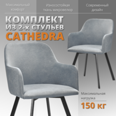 Комплект стульев RIZZ Cathedra 2 шт, серый No Brand