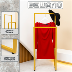 Вешалка-органайзер напольная 48х25х120, металл, золотистая No Brand