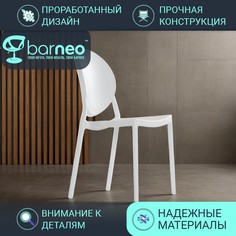 Стулья для кухни BarneoPro N-217 Louis 95716 белый пластик цельнолитой, комплект 1 шт