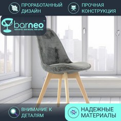 Стулья для кухни BarneoPro N-22 Sephi 95861 велюр темно-серый, комплект 1 шт