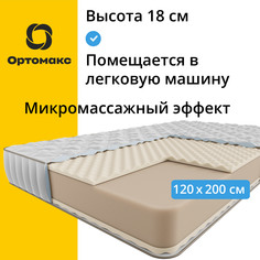 Ортопедический матрас Premium Slim 200х120 см (2000х1200) средней жесткости, беспружинный Ортомакс