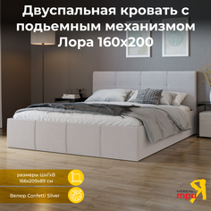 Кровать ТриЯ Лора (1600) с ПМ Велюр Confetti Silver Triya